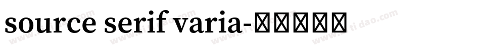 source serif varia字体转换